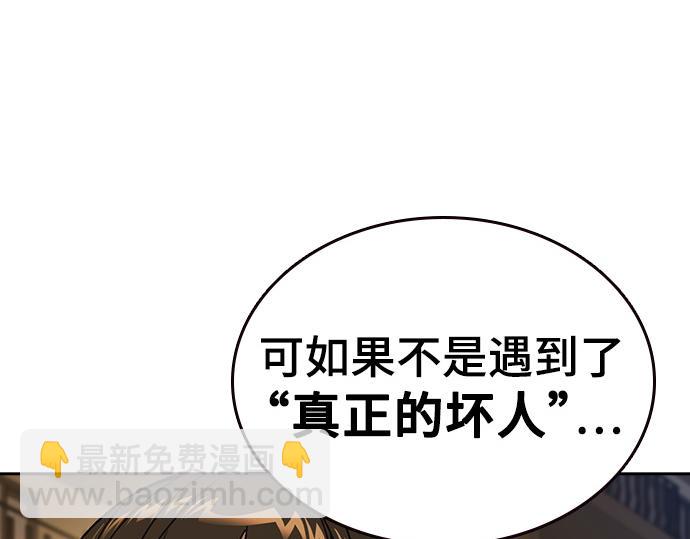 痞子學霸 - 第3季第28話(1/5) - 1