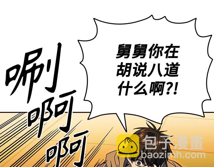 痞子學霸 - 第3季第30話(1/6) - 2