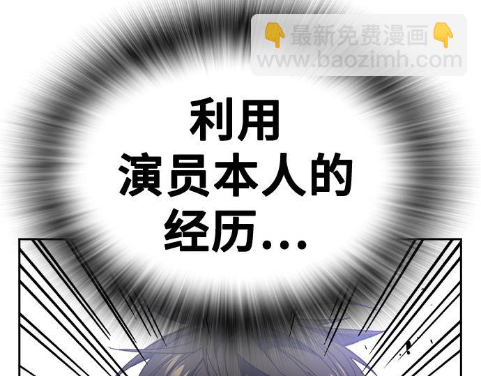 痞子學霸 - 第3季第30話(3/6) - 7