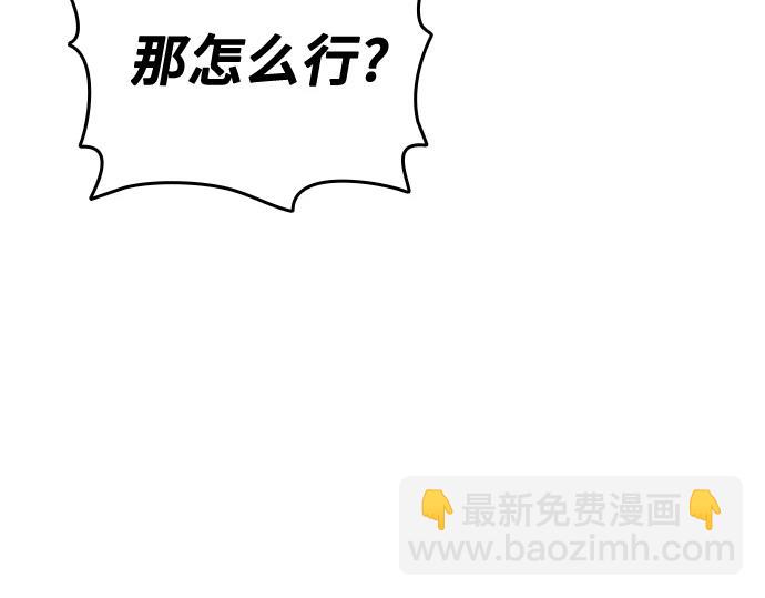 痞子學霸 - 第3季第30話(1/6) - 4