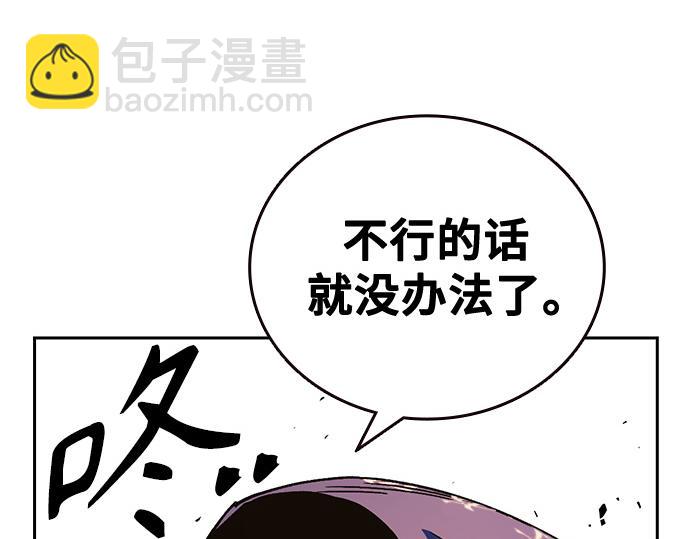 痞子學霸 - 第3季第30話(1/6) - 5