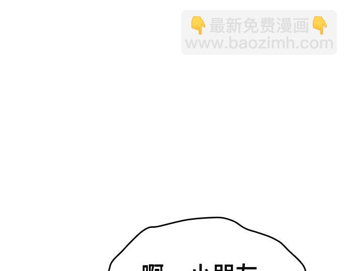 痞子學霸 - 第3季第30話(3/6) - 3