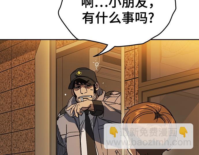 痞子學霸 - 第3季第30話(3/6) - 4