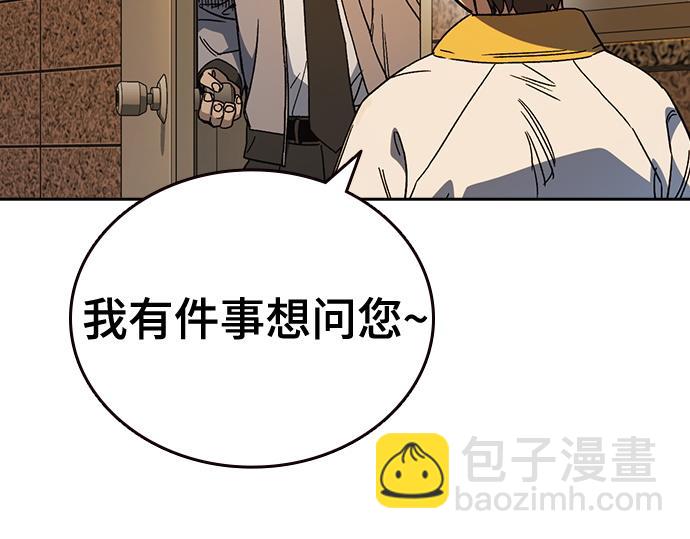 痞子學霸 - 第3季第30話(3/6) - 5