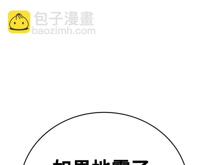 痞子學霸 - 第3季第30話(3/6) - 6