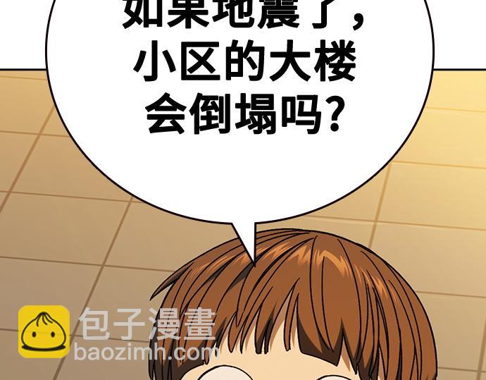 痞子學霸 - 第3季第30話(3/6) - 7