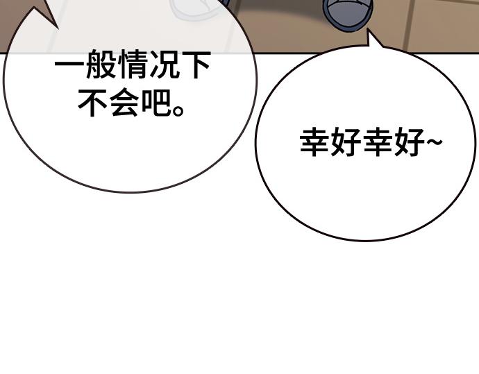 痞子學霸 - 第3季第30話(3/6) - 1