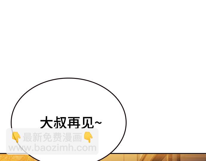 痞子學霸 - 第3季第30話(3/6) - 2