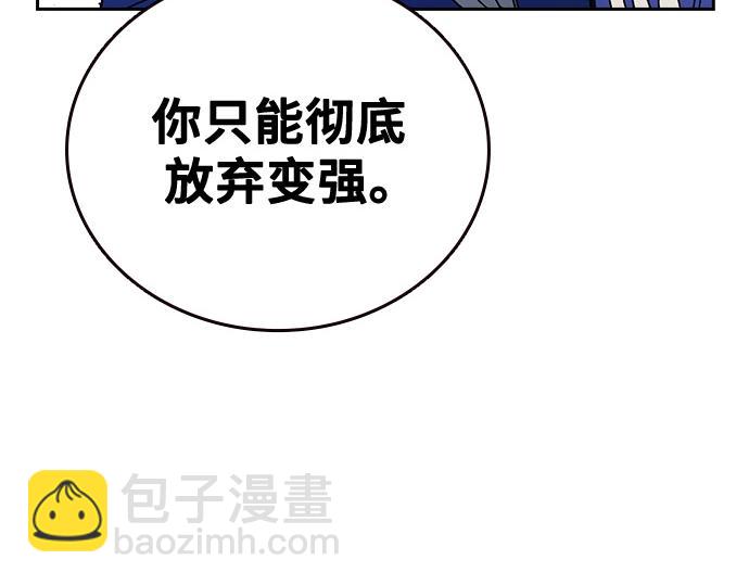 痞子學霸 - 第3季第30話(1/6) - 7