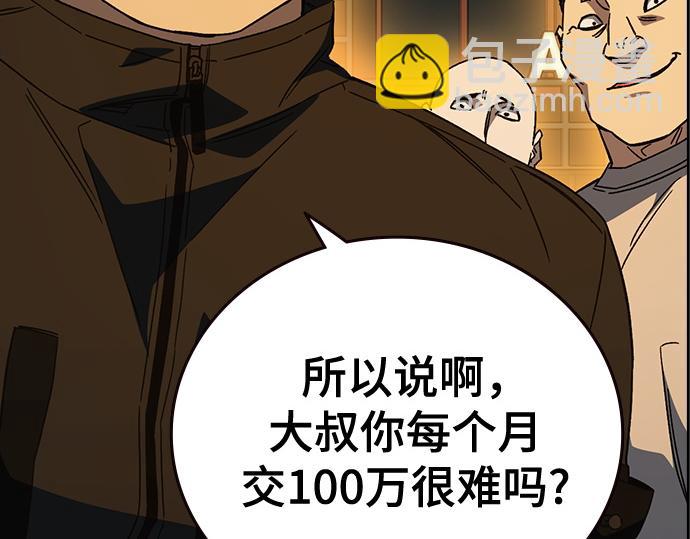 痞子學霸 - 第3季第30話(5/6) - 4