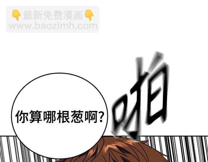 痞子學霸 - 第3季第30話(5/6) - 3