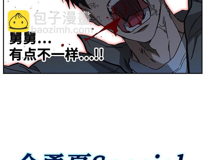 痞子學霸 - 第3季第30話(1/6) - 4