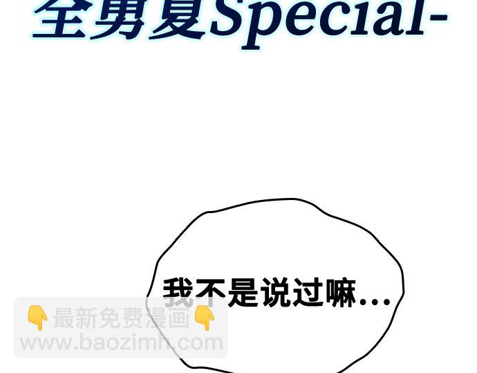 痞子學霸 - 第3季第30話(1/6) - 5