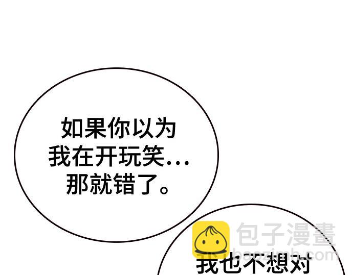 痞子學霸 - 第3季第30話(1/6) - 1