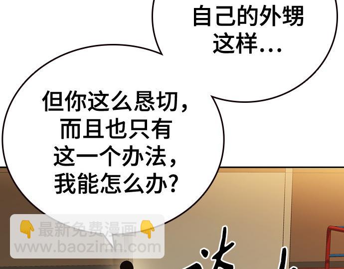 痞子學霸 - 第3季第30話(1/6) - 2