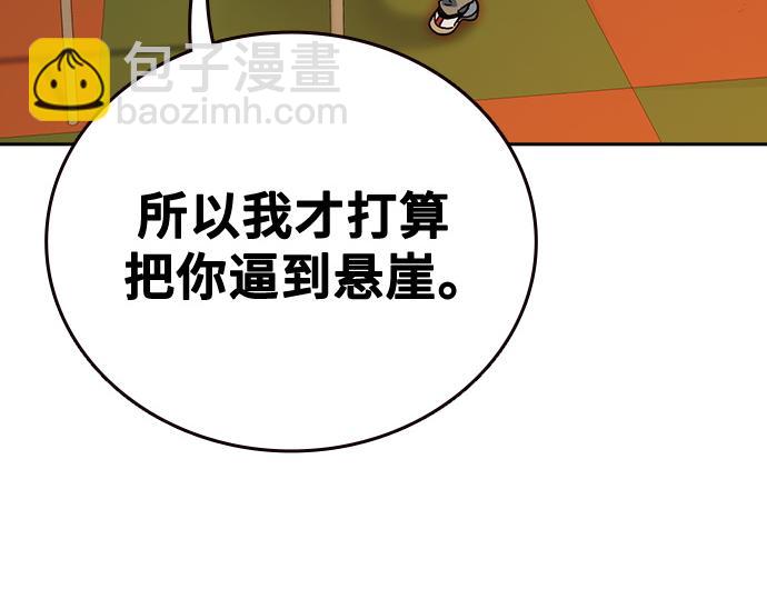 痞子學霸 - 第3季第30話(1/6) - 4