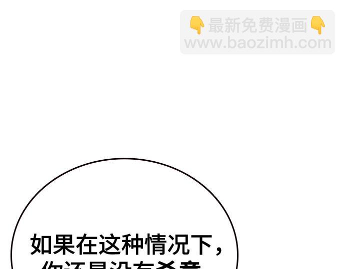 痞子學霸 - 第3季第30話(1/6) - 5