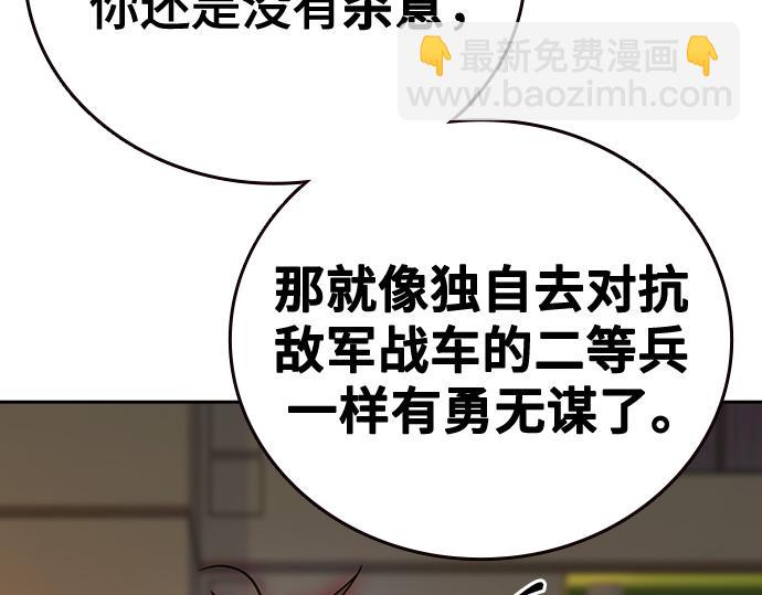 痞子學霸 - 第3季第30話(1/6) - 6