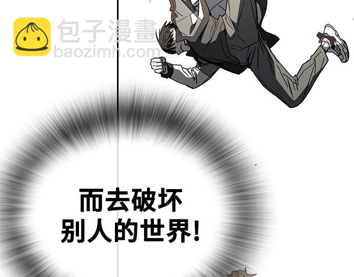 痞子學霸 - 第3季第30話(1/6) - 5