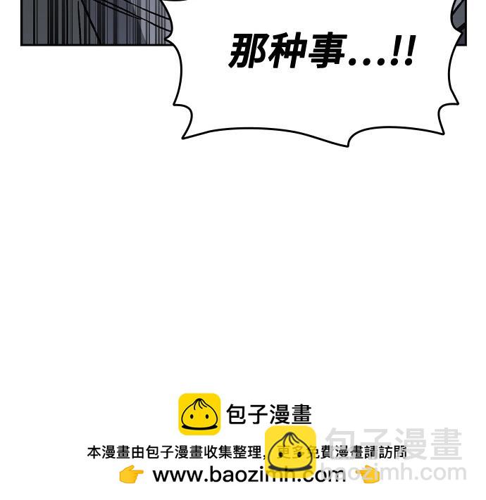 痞子學霸 - 第3季第30話(1/6) - 2