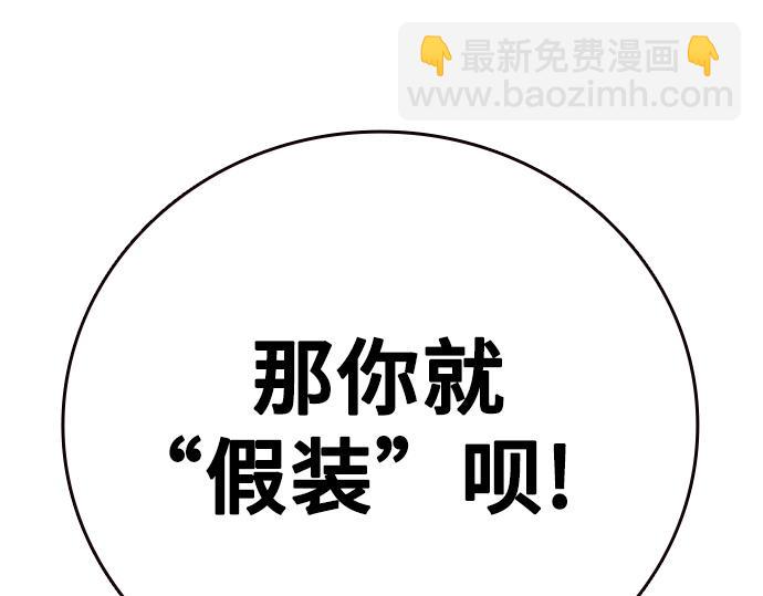 痞子學霸 - 第3季第30話(2/6) - 5