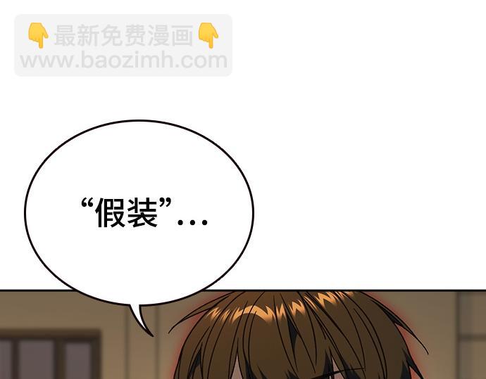 痞子學霸 - 第3季第30話(2/6) - 1