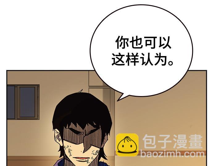 痞子學霸 - 第3季第30話(2/6) - 4