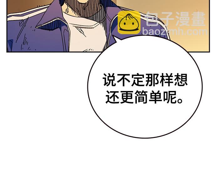 痞子學霸 - 第3季第30話(2/6) - 5