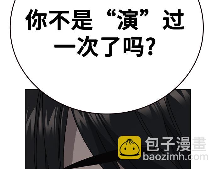 痞子學霸 - 第3季第30話(2/6) - 7