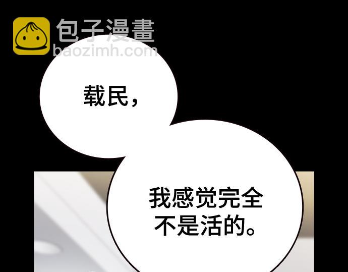 痞子學霸 - 第3季第30話(2/6) - 6