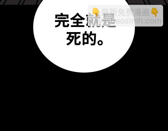 痞子學霸 - 第3季第30話(2/6) - 4