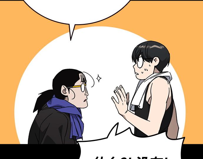 痞子學霸 - 第3季第30話(2/6) - 6