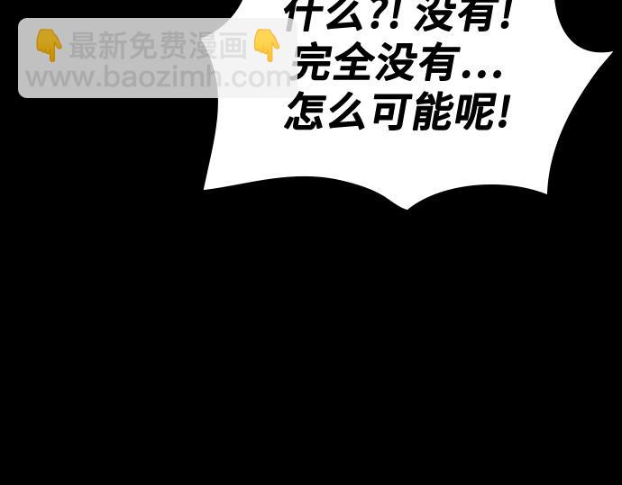 痞子學霸 - 第3季第30話(2/6) - 7