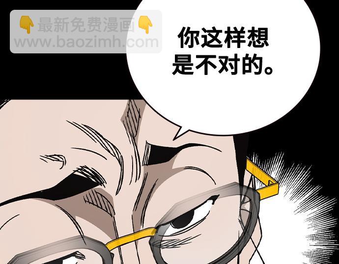 痞子學霸 - 第3季第30話(2/6) - 3