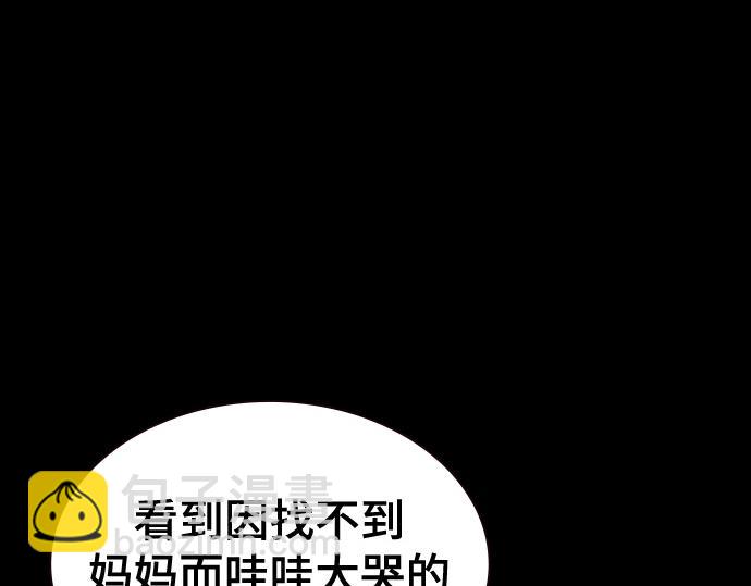 痞子學霸 - 第3季第30話(2/6) - 2