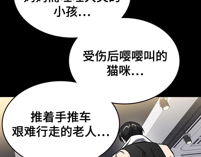 痞子學霸 - 第3季第30話(2/6) - 3