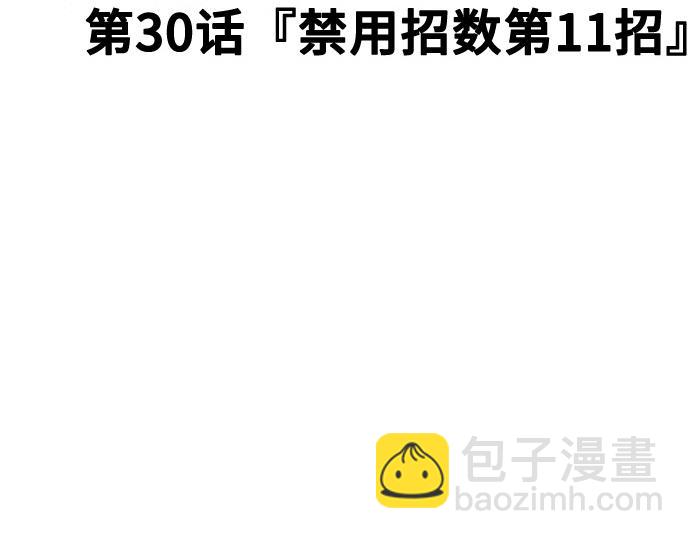 痞子學霸 - 第3季第30話(1/6) - 1