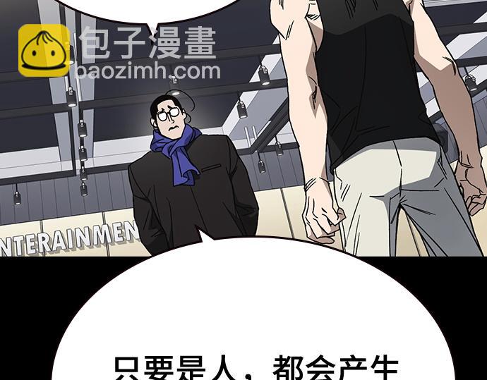 痞子學霸 - 第3季第30話(2/6) - 4