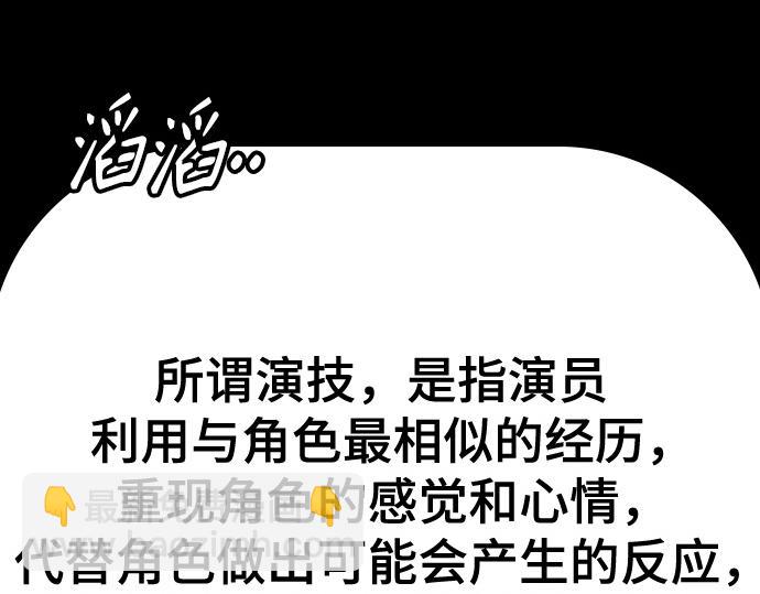 痞子學霸 - 第3季第30話(2/6) - 6