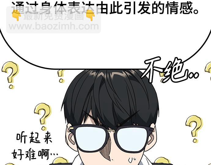 痞子學霸 - 第3季第30話(2/6) - 7