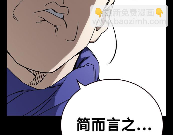 痞子學霸 - 第3季第30話(2/6) - 2