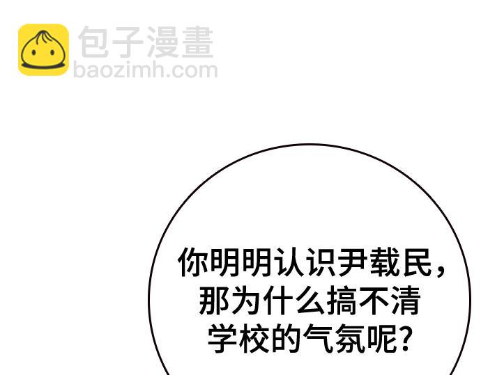 痞子學霸 - 第3季第32話(3/5) - 5