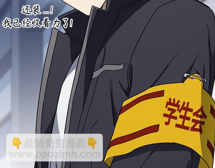 痞子學霸 - 第3季第32話(3/5) - 7