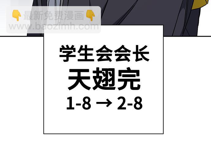 痞子學霸 - 第3季第32話(3/5) - 8