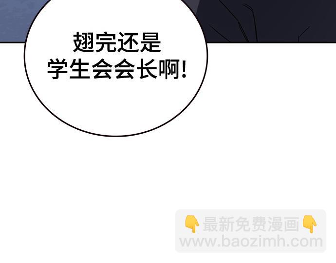 痞子學霸 - 第3季第32話(3/5) - 4