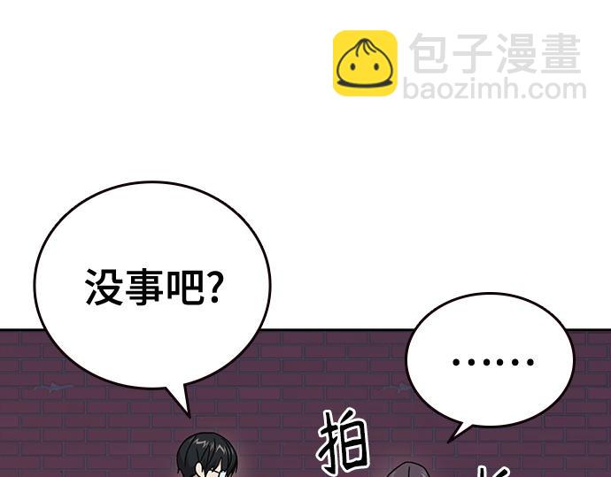 痞子學霸 - 第3季第32話(3/5) - 5