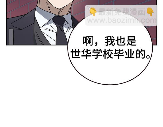 痞子學霸 - 第3季第32話(3/5) - 8