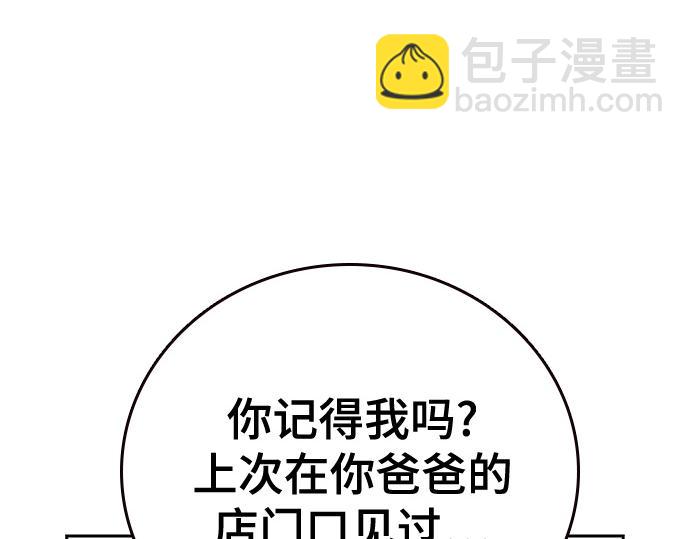 痞子學霸 - 第3季第32話(3/5) - 1