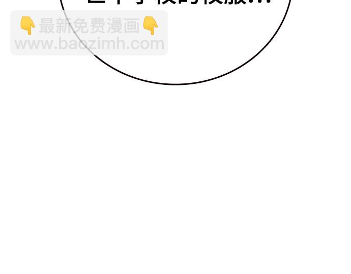 痞子學霸 - 第3季第32話(3/5) - 4