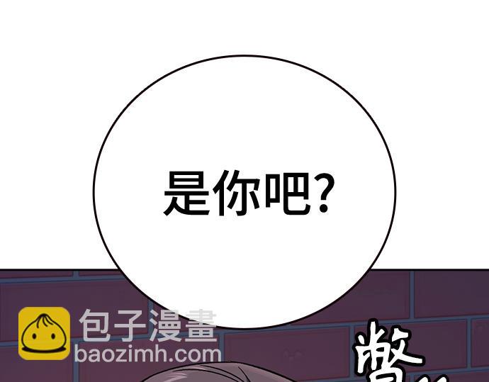 痞子學霸 - 第3季第32話(3/5) - 5